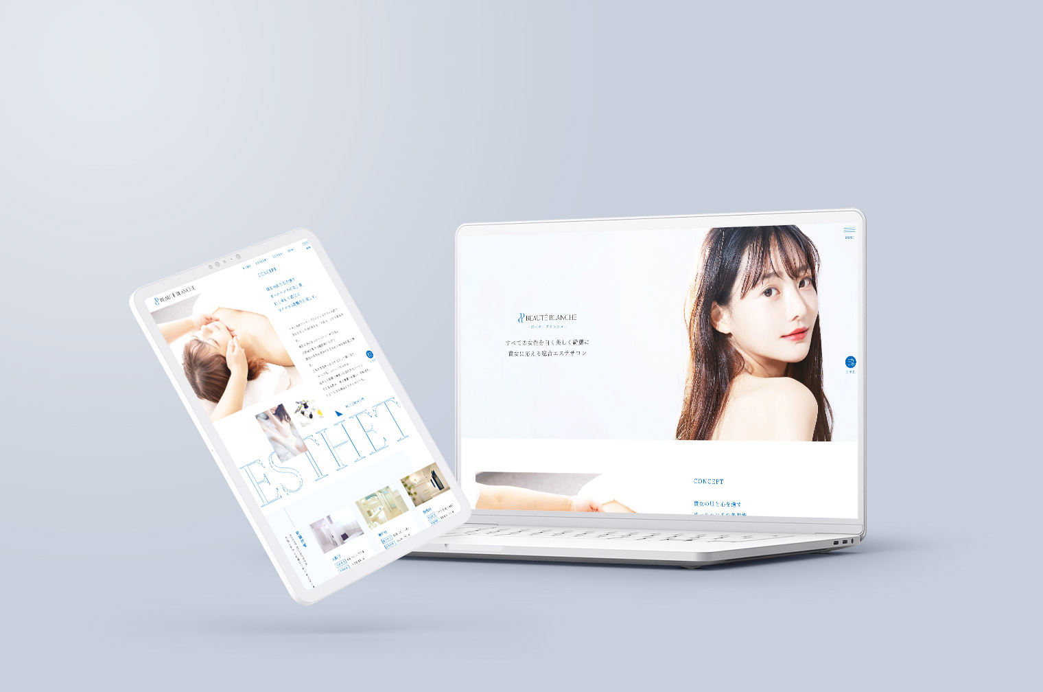 エステ事業店舗・サービスサイト