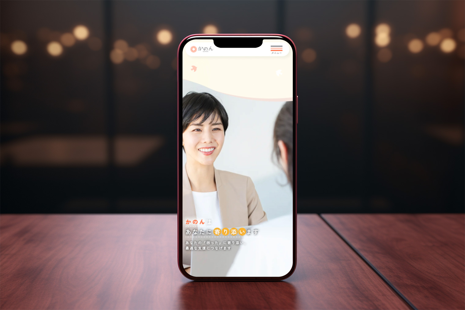 相談支援事業サービスサイト