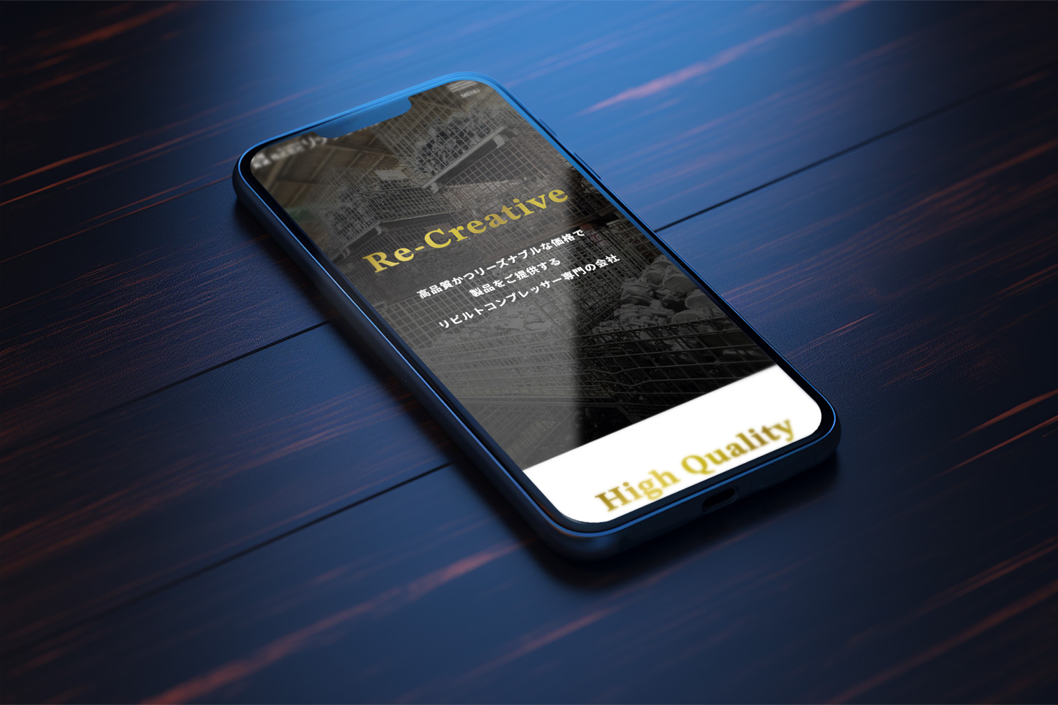 製造業コーポレートサイト