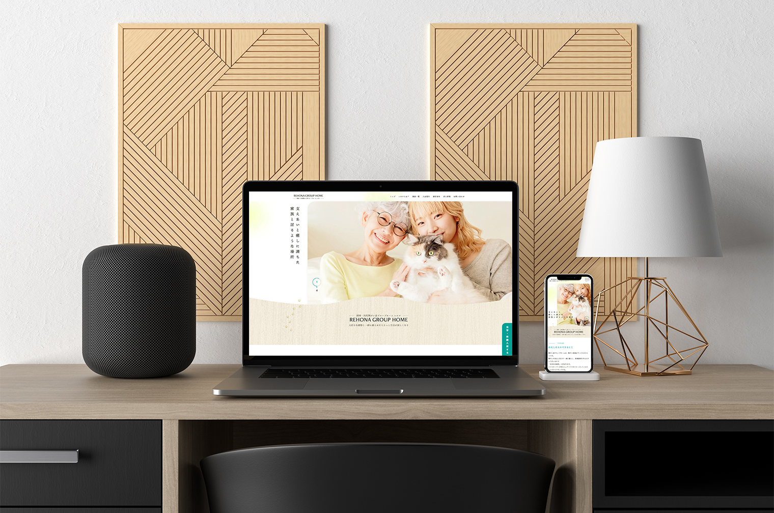 グループホーム事業サービスサイト