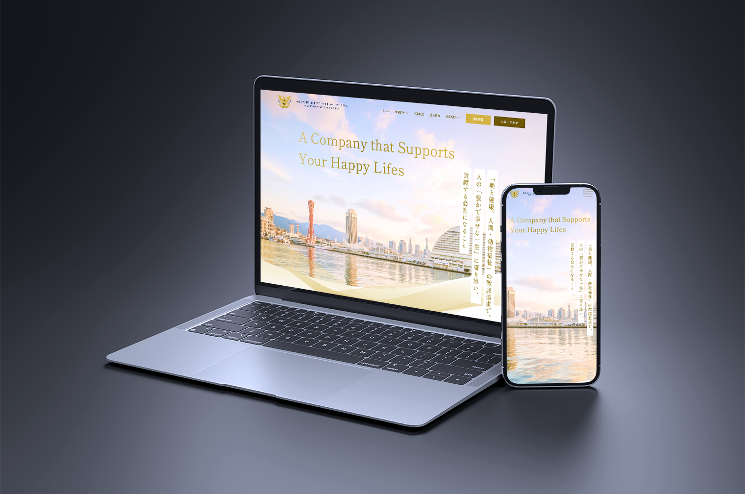 福祉・医療・美容・通販総合コーポレートサイト