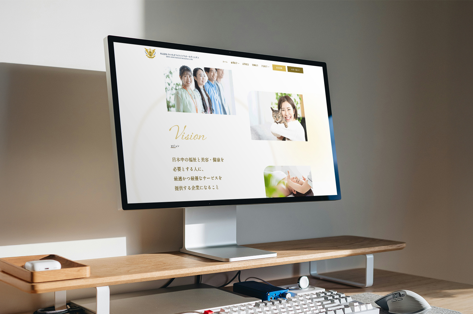 福祉・医療・美容・通販総合コーポレートサイト