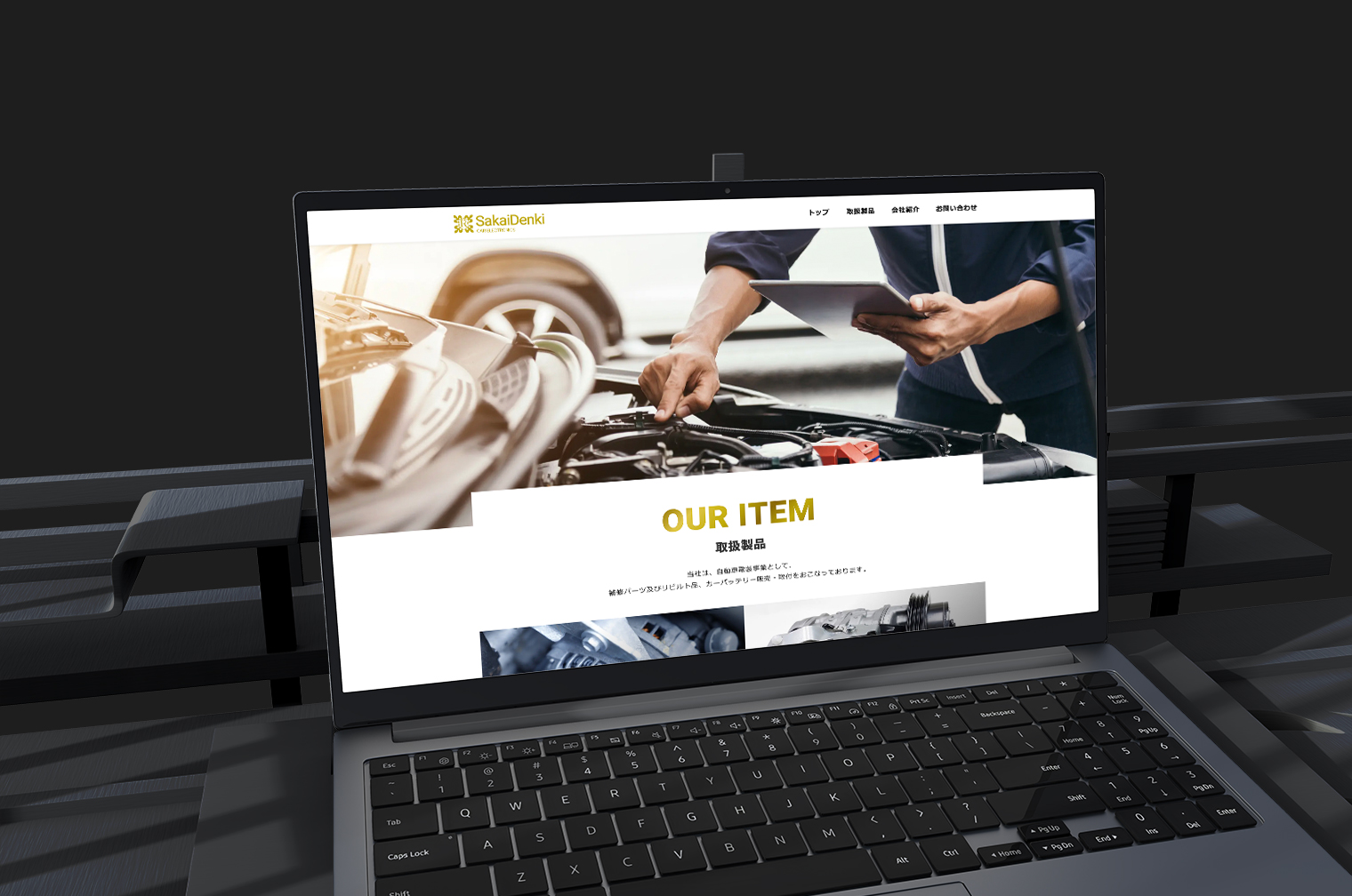 製造業コーポレートサイト