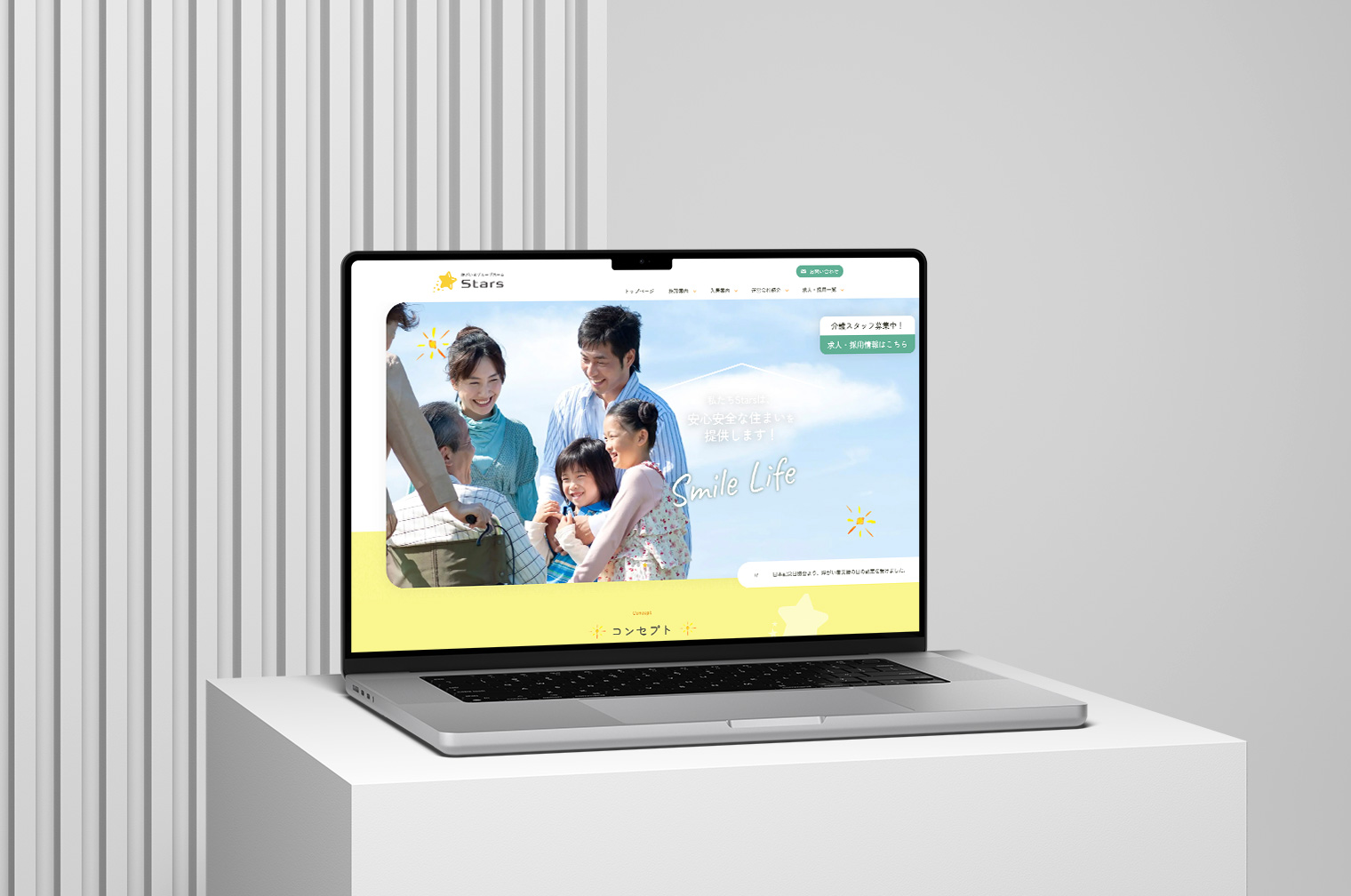 グループホーム事業サービス・求人特化サイト