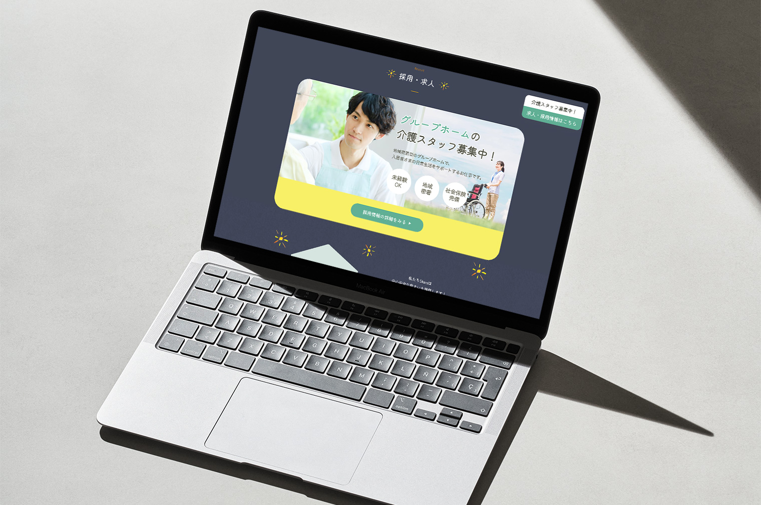 グループホーム事業サービス・求人特化サイト