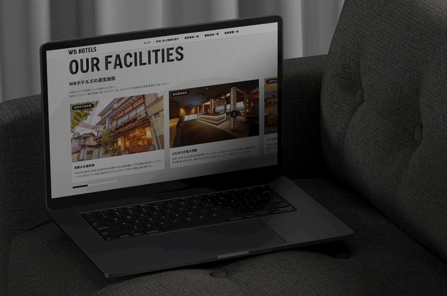 宿泊・観光業界採用・求人特化サイト