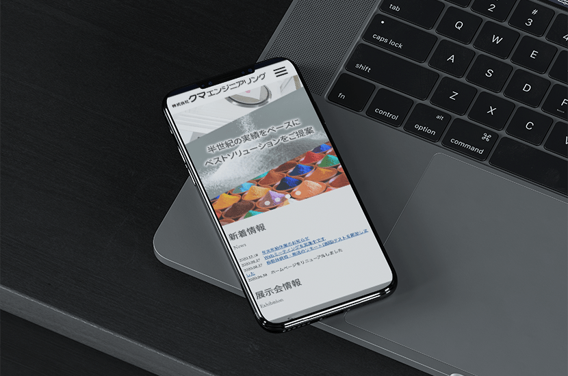製造業コーポレートサイト