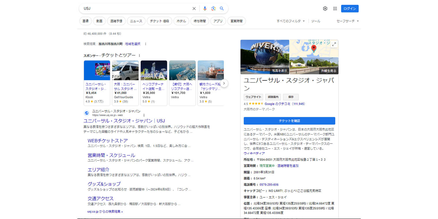 ナレッジパネル