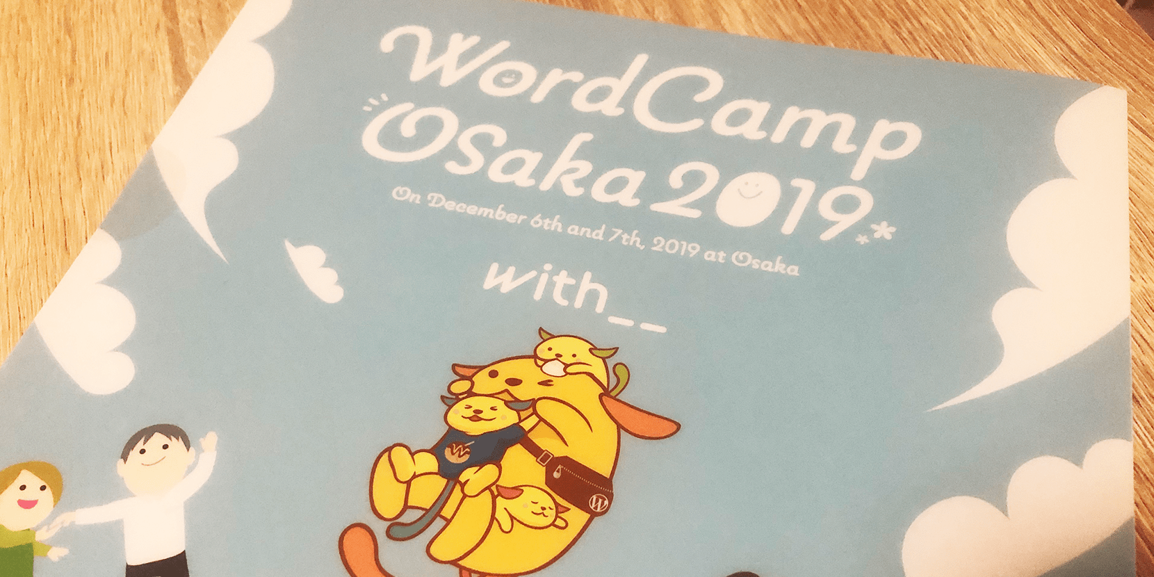 WordCamp Osaka2019 「参加レポート」と「学び」まとめました